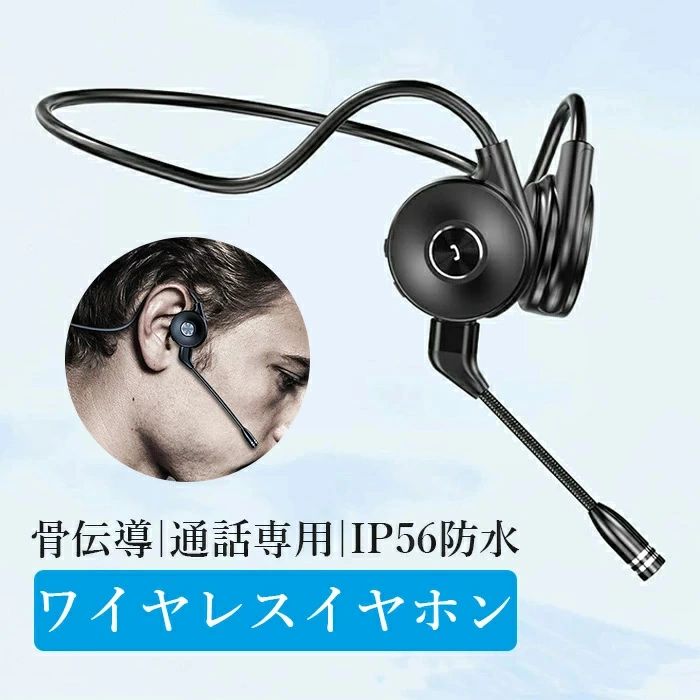 骨伝導 ヘッドホン Bluetooth5.0 耳に入れない 両耳 イヤホン 通話専用 マイク付き IP56防水 ノイズキャンセリング 超軽量 Hi-Fi okt101-10001409 OKT パッケージ画像