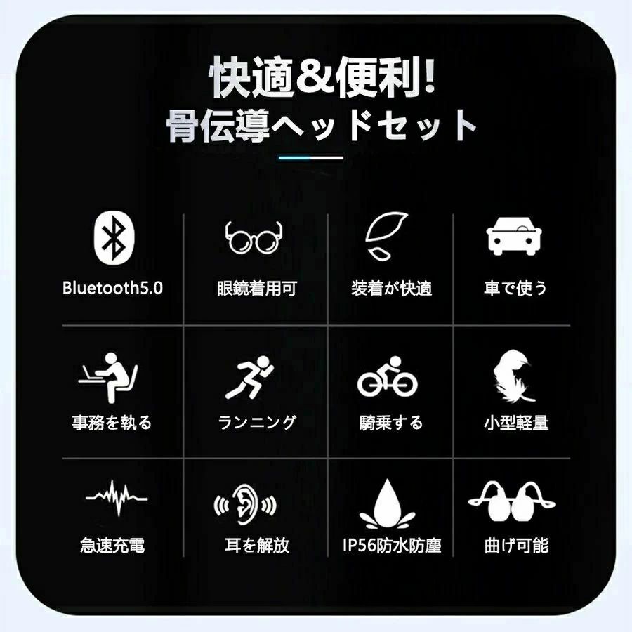 骨伝導 ヘッドホン Bluetooth5.0 耳に入れない 両耳 イヤホン 通話専用 マイク付き IP56防水 ノイズキャンセリング 超軽量 Hi-Fi okt101-10001409 OKT サンプル画像2