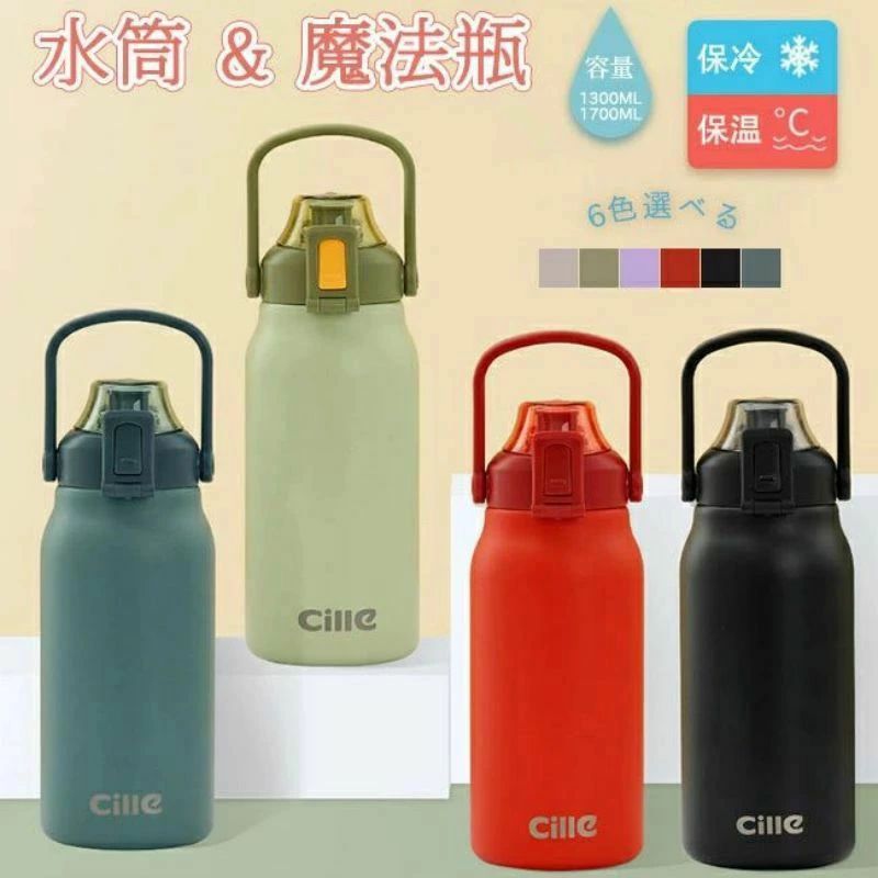 保温 保冷 水筒 魔法瓶【1300ml/1700ml選べる】 スポーツボトル 直飲み 漏れ防止 大容量 山登り 運動 軽量 旅行 持ち運び 男の子 女の子 大人 子供 プレゼント
