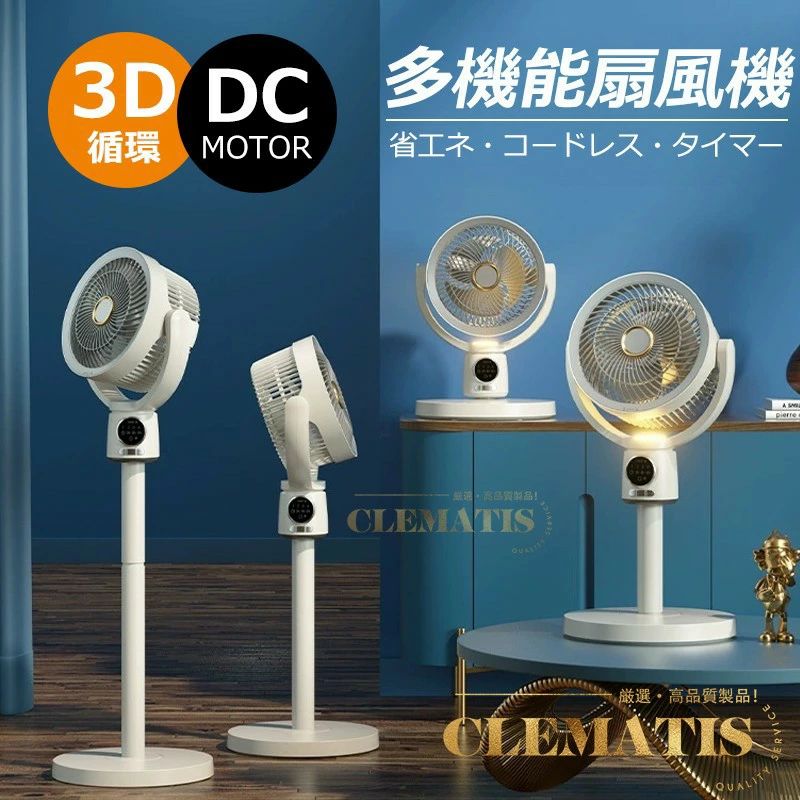 楽天市場】dcサーキュレーターファンの通販