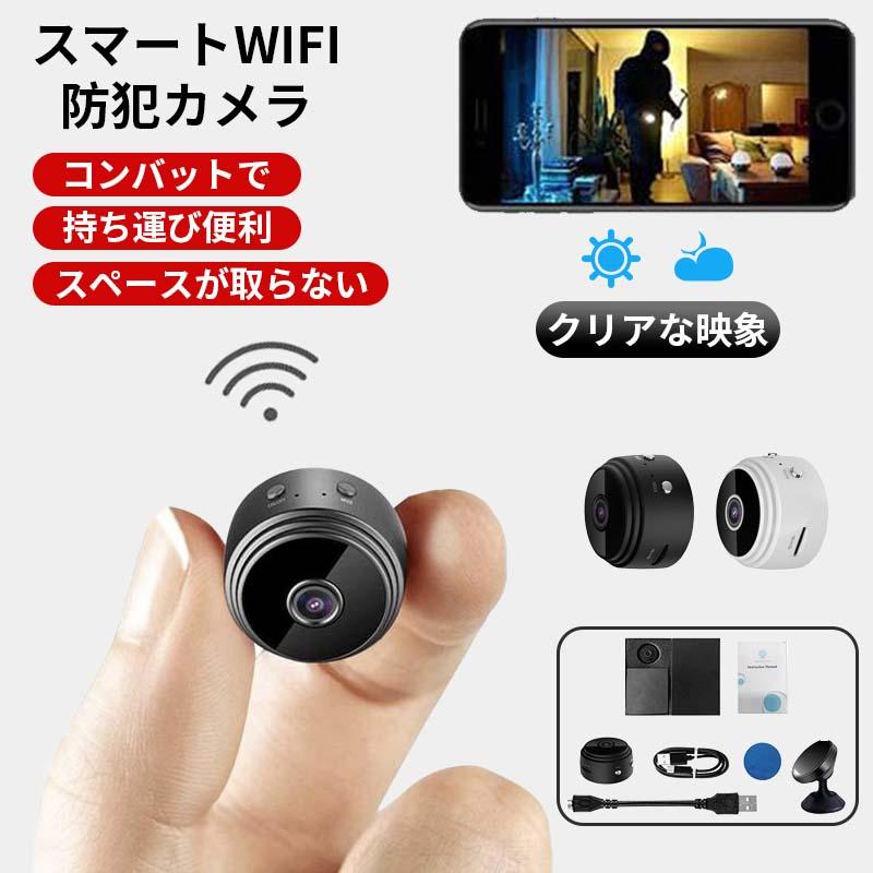 小型カメラ 隠しカメラ防犯カメラ 小型 屋内 1080P 家庭用 カメラ Wi-Fi 150広角 ...