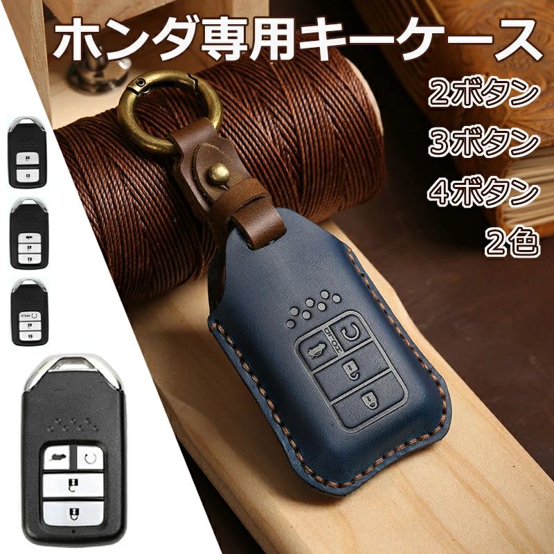 ホンダ キーカバー ホンダ キーケース 本革　レザー　カバー CRV CRIDER XRVシビック アコード レザーカーキー キーカバー キーケース　鍵ケース　カギカバー　車用品　カー用品　送料無料