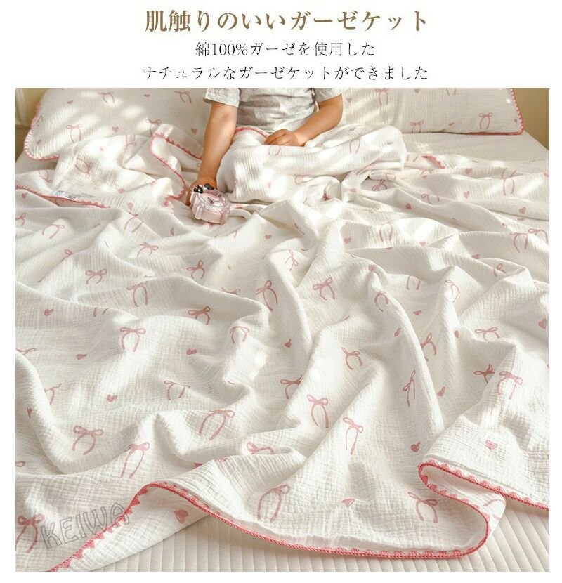 2重ガーゼケット 綿100% ガーゼケット ダブルガーゼ コットン タオルケット ガーゼ おくるみ シングル ダブル ハーフサイズ 夏掛け 涼感 吸水性 肌掛け布団 夏布団 通気性 敏感肌 ふんわり 柔らか ベビー 子供 大人 薄手 冷房対策 夏用 [2]