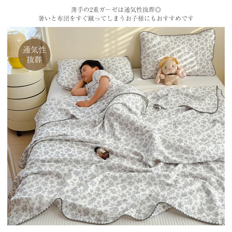 2重ガーゼケット 綿100% ガーゼケット ダブルガーゼ コットン タオルケット ガーゼ おくるみ シングル ダブル ハーフサイズ 夏掛け 涼感 吸水性 肌掛け布団 夏布団 通気性 敏感肌 ふんわり 柔らか ベビー 子供 大人 薄手 冷房対策 夏用 [3]
