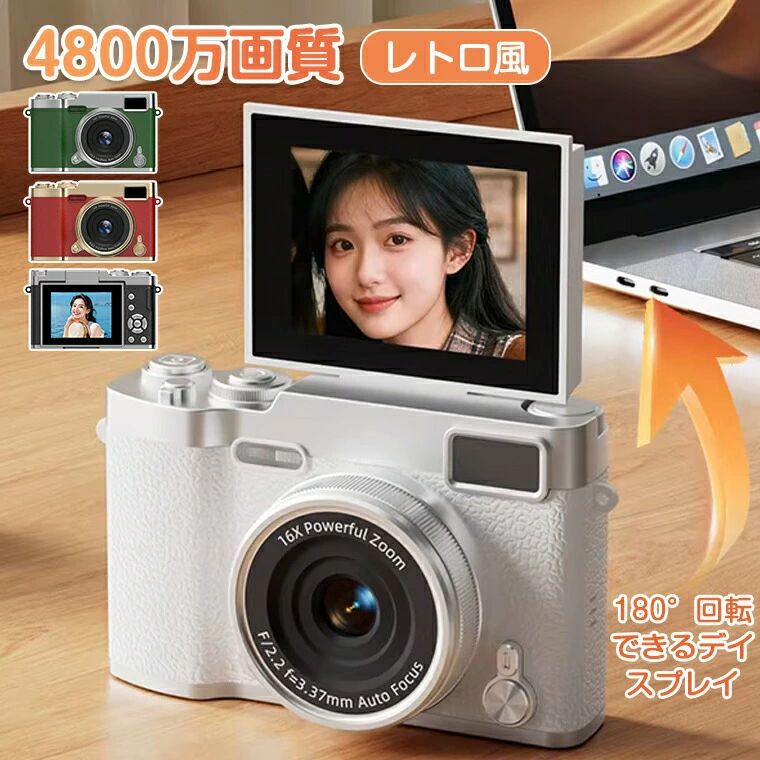 -商品ポイント- 【2.4インチ大画面＆180回転スクリーン】 デジタル カメラには 2.4 インチの画面が装備されており、表示と再生をより鮮明かつ直感的に行うのに十分な表示領域を提供します。180反転可能なフリップスクリーンで自撮りをサポート。 【4800万画素＆1080P動画撮影】 1080Pのビデオ品質と4800万画素の高画質撮影を提供します。細部まで鮮明に捉え、クリアなビデオと写真を楽しむことができます。 【コンパクト軽量&amp;操作簡単】 軽量設計でバッグやポケットへの収納に便利。 【子供大人へ最適プレゼント】 子供学生大人高齢者児童用ポケットカメラとして、お誕生日プレゼント、新学期祝い、クリスマスやその他特別行事のときのギフトにもどうぞ。商品名称デジタルカメラ画素4800万動画撮影1080Pカメラ180回転カメラ