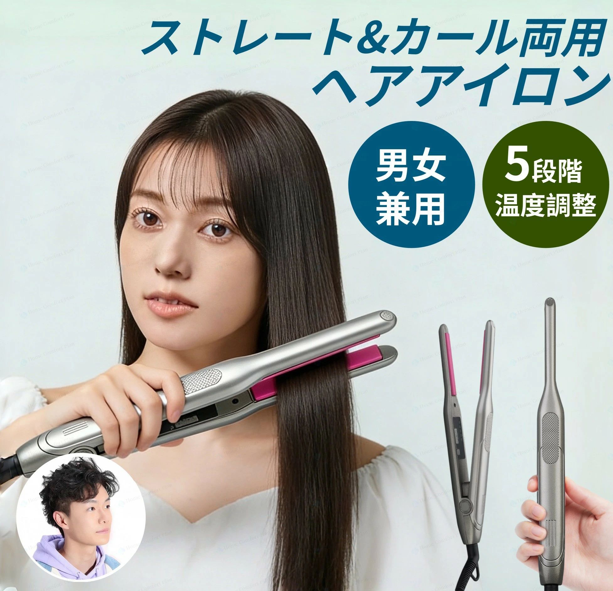 ヘアアイロン ミニ 前髪 2way メンズ ストレートカール 巻き髪 髭 5段階温度調整 ...