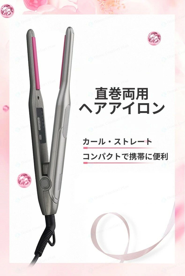 ヘアアイロン ミニ 前髪 2way メンズ ストレートカール 巻き髪 髭 5段階温度調整 ...