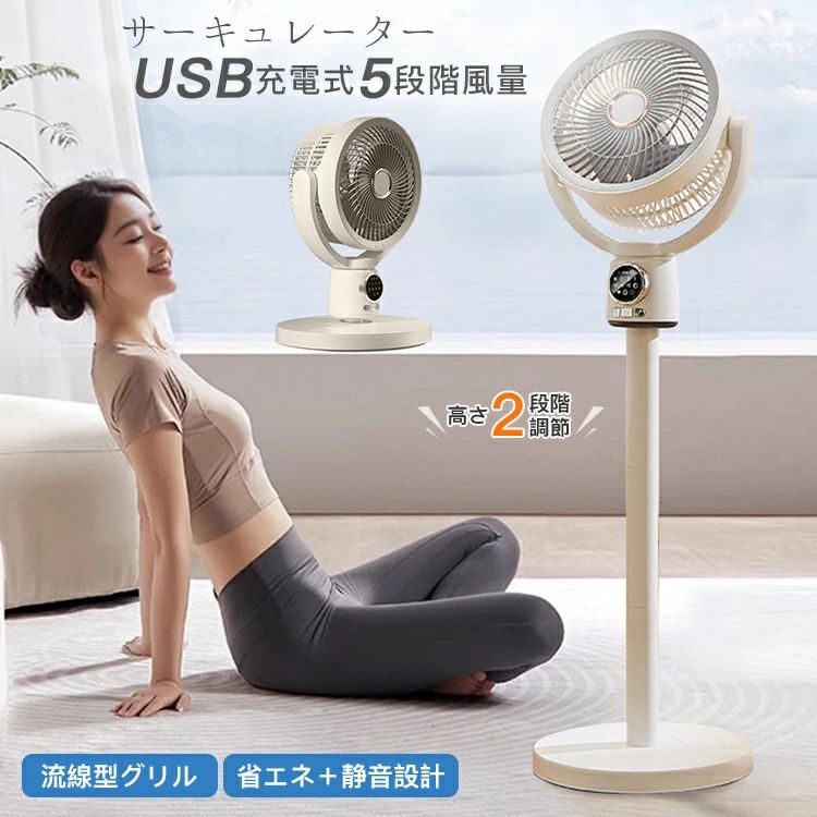 基本仕様 ●サイズ:?260*260*858mm ●電源：リチウム充電池&nbsp;USB&nbsp;TYPE-C ●定格電圧:?5V&nbsp;3A ●風量調整:&nbsp;5段階（弱、中、強） ●羽根枚数：3枚羽根 ●&nbsp;首振り機能：縦90度、横140度 ●切タイマー：3時間/6時間/9時間 　 &nbsp; おすすめのポイント ▲強力モーター　 ジェット気流効果でより遠くまでパワフルな風を届けられる。部屋中の空気を効率よく循環します。 ▲5段階風量調整 自分好みに合った風量を簡単に調整できます。起動や風量調整、タイマー・首振りなど遠くからの操作も可能なリモコン付属。&nbsp; ▲省エネ＋静音設計 稼働音は最大約34dBで、就寝時にも眠りを妨げることはありません。 関連キーワード扇風機 大風量 リビング サーキュレーター 首振り 卓上扇風機 扇風機 折りたたみ3段階風量 6段階高さ調節 USB給電式 左右自動首振り おしゃれ リモコン付き タイマー 静音 省エネ タワーファン 扇風機 羽なし サーキュレーター DCモーターBLDCモーター羽なし扇風機 卓上扇風機 羽根なし 左右自動首振り 静音 省エネ リビング扇風機 空気循環 羽なし冷風 首振り 据え置き 8段階風量 空気清浄 静音設計 熱中症対策 強力 涼しい 扇風機 冷却プレート ハンディクーラー ハンディファン 接触冷感 扇風機 2025最新版 軽量 卓上扇風機 扇風機首かけ 扇風機ハンディ 扇風機おしゃれ 三階段調節 USB充電式 手持ち扇風機 冷却プレート付 携帯扇風機 静音 ポータブル扇風機 手持ち ハンディファン 強力 静音 小型 充電式 半導体冷凍チップ 卓上扇風機 ミニ扇風機 ハンディ扇風機 コンパクト 充電式 クーラー 首掛けストラップ付き 扇風機 羽根なし扇風機 ネッククーラー ペルチェ 首掛け扇風機 羽なし 軽量 静音 扇風機 手持ち扇風機 業務用送風機 行列 登山 ハイキング スポーツ 成人の日 成人式 バレンタイン バレンタインデー ホワイトデー 卒業式 入学式 母の日 父の日 敬老の日 誕生日 還暦祝い お祝い ギフト プレゼントメーカー希望小売価格はメーカーサイトに基づいて掲載していますメーカー希望小売価格はメーカーサイトに基づいて掲載しています