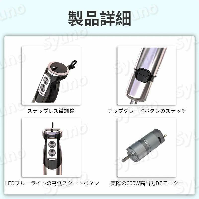 OKTのミキサー マルチ ハンドブレンダー マルチスティックブレンダー ハンディブレンダー 離乳食 スティック｜アングル2