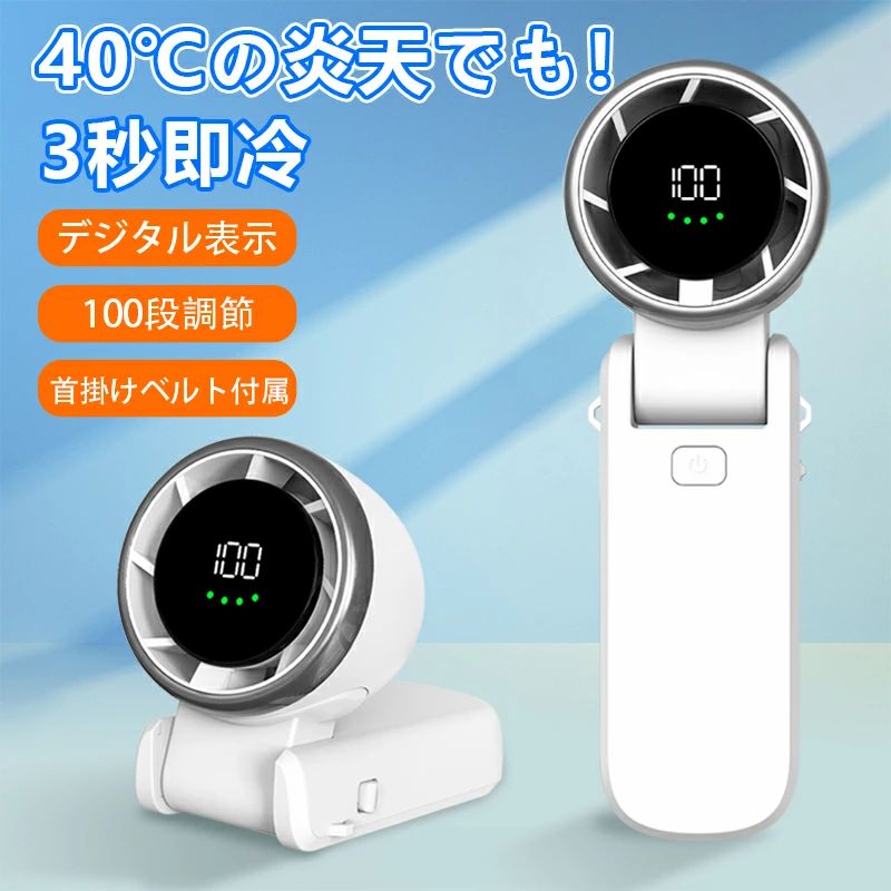 USB扇風機 軽量 携帯扇風機 首掛け扇風機 充電式 ハンディ扇風機