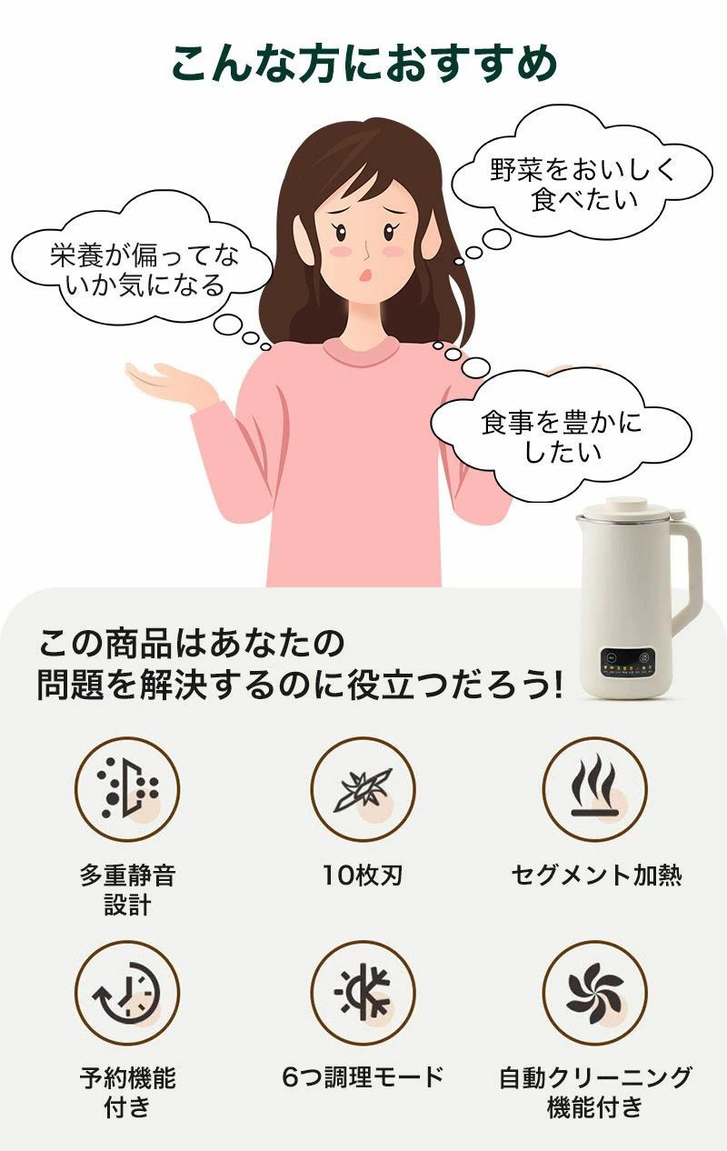 OKTの一台六役 静音設計 完全豆乳メーカー 家庭用 乾燥大豆 スープメーカー 自動調理ポット｜アングル2