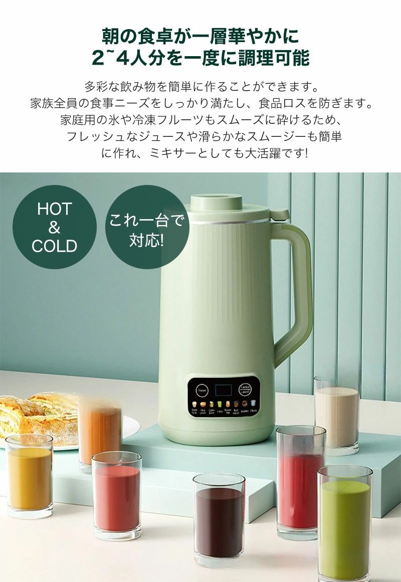 OKTの一台六役 静音設計 完全豆乳メーカー 家庭用 乾燥大豆 スープメーカー 自動調理ポット｜アングル3
