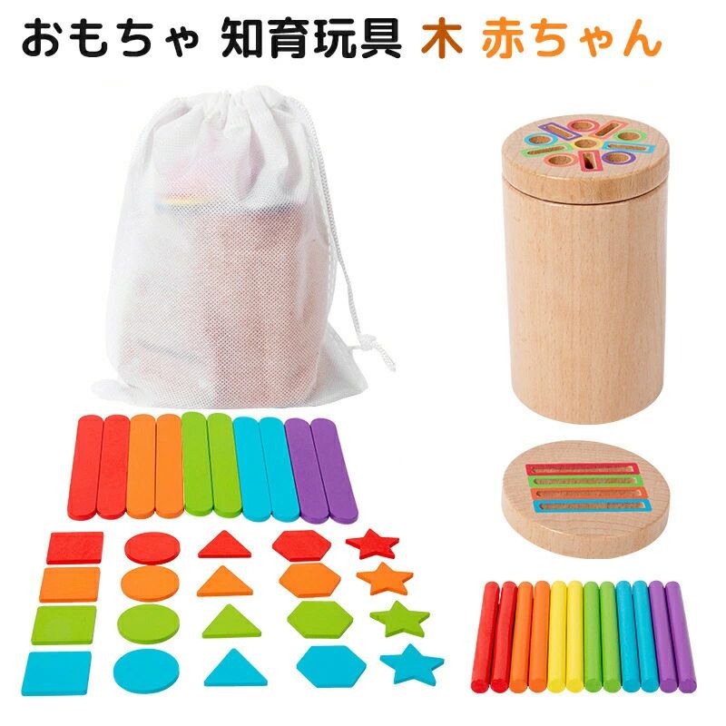 モンテッソーリ 木のおもちゃ 色の分類 プレゼントランキング 女の子 知育玩具 指先訓練 男の子 赤ちゃん 誕生日 早期