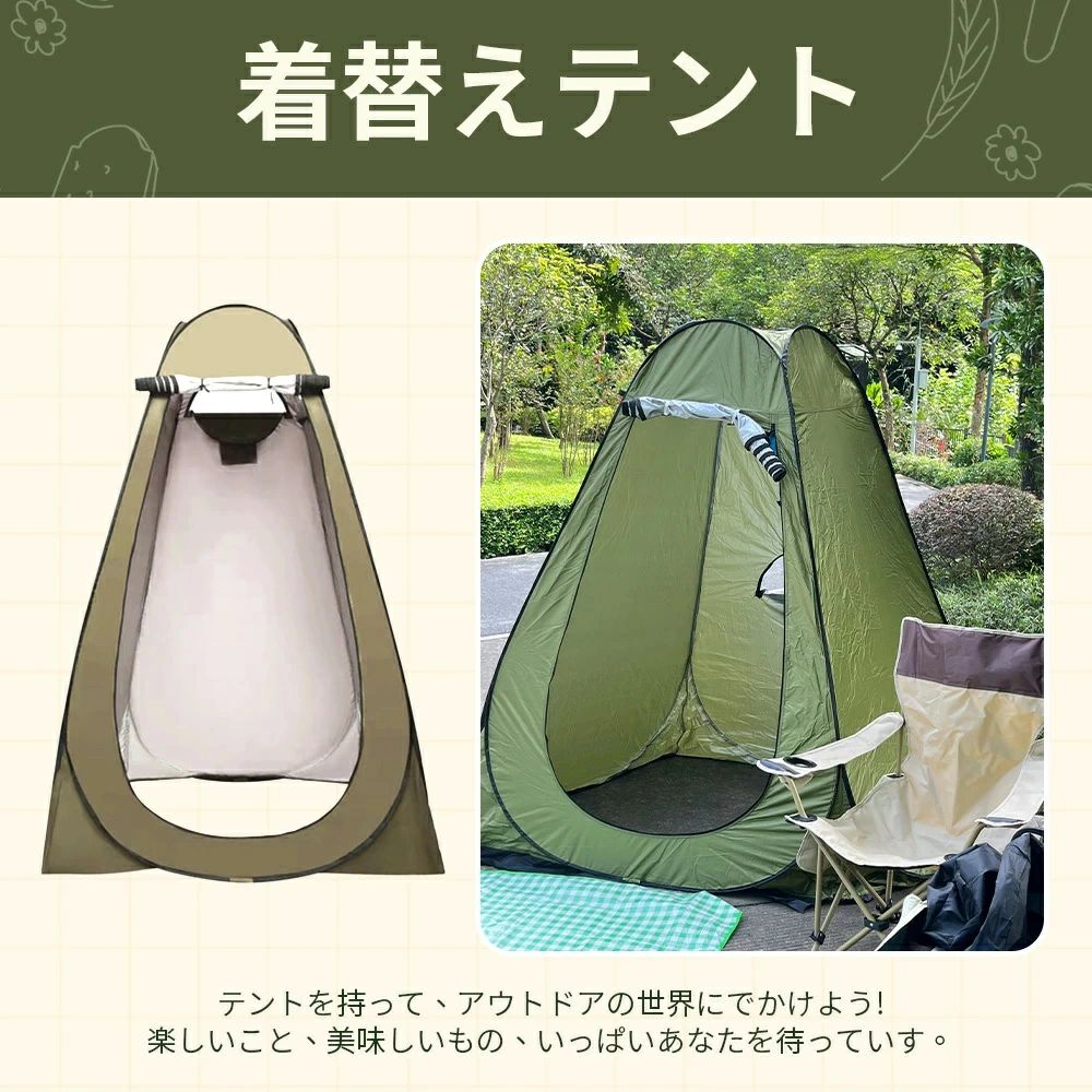 テント 着替え 簡易テント ワンタッチテント 目隠し ポップアップテント 3窓 簡易トイレ ポップアップ式 UVカット 更衣室 トイレ アウトドア 多用途 釣りシャワーテント キャンプ コスプレ着替え レジャー簡単設営 軽 okt101-10003022 OKT サンプル画像3