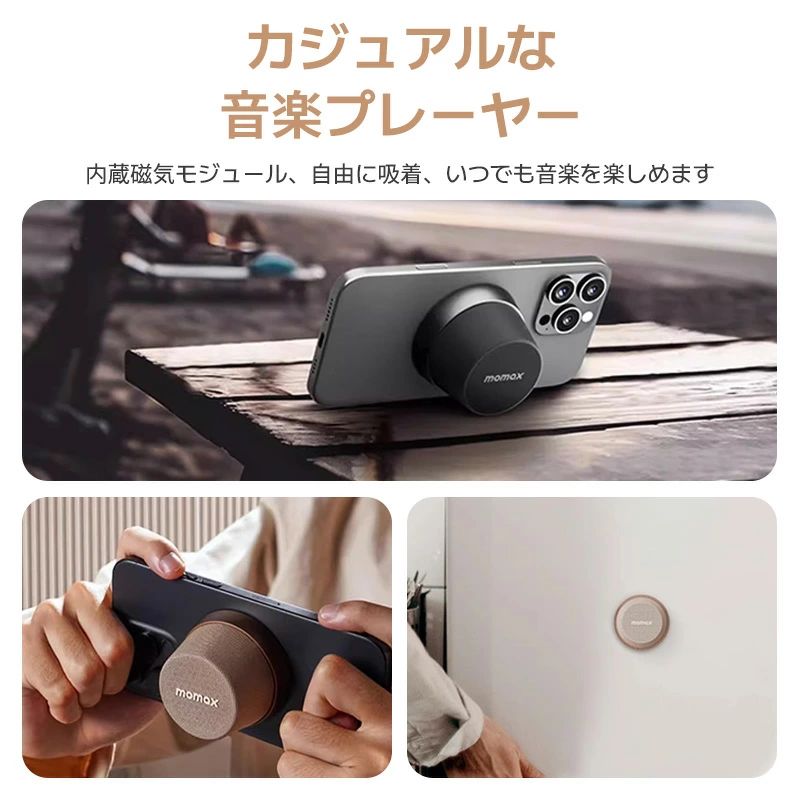 ミニマグセーフスピーカー Bluetooth スピーカー 小型 Magsafe マグネット ミニスピーカー ポータブルスピーカー 高音質 車載 キッチン 冷蔵庫 キャビネッ okt101-10002992 OKT サンプル画像2