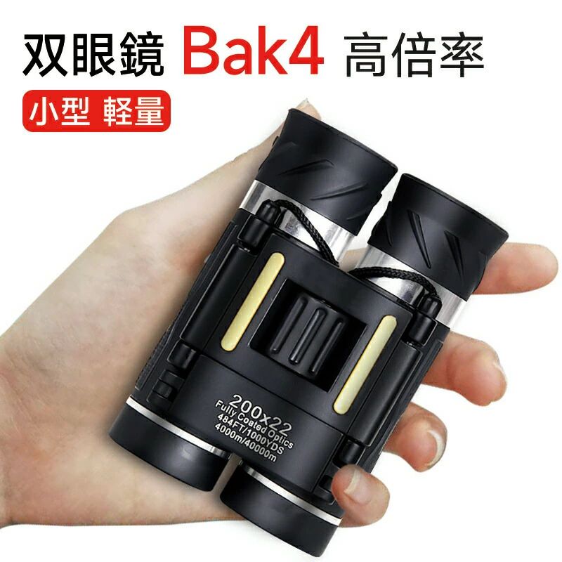 乐天商城 - 双眼鏡 コンサート 20倍 20×22 Bak4 FMC 22mm口径 めがね対応 オペラグラス コンパクト 小型 軽量 望遠鏡 高倍率 あす楽 大人用 生活防水 ライブ オペラ 観劇 スポーツ観戦 旅行 アウトド