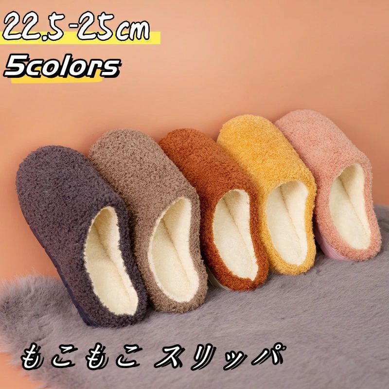拖鞋, 室内鞋 - 女性 滑り止め レディース 防寒 寒さ対策 あったか 洗える 可愛い 秋冬用 リブ スリッパ ファー 室内 来客用スリッパ 来客用 履きやすい 冬 コンパクト 海外通販 ふわふわ 男性 持ち運び ルームスリッパ シンプル インソール もこもこ 暖かい 低反発