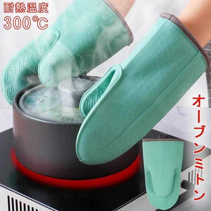 商品名 オーブンミトン 耐熱 【素材 構成】 ポリエステル、綿 カラー グリーン 商品紹介 商品内容：手袋単品（1pcs） サイズ(cm)：22*13.5cm 表記寸法と実寸値の多少の誤差はご了承ください。 PC環境により実際のお色とは若干異なる場合がございます。 生地もしっかりとして縫合も良く編まれており、厚手でかなり丈夫。 シリコンなので汚れても流すだけだ汚れが落ちます。 耐熱性と耐食性に優れたシリコン製のキッチングローブです。高温から安全に手を保護します。内側に綿製のインナーが入り、柔らかくて手触りがよいです。 注意事項 ※商品画像はなるべく実際のカラーに近い画像を心掛けてはおりますが、お使いのブラウザの関係や撮影時の状況、 光の加減などによって掲載画像と実際の商品のカラーに多少色誤差が生じる場合がございます。 ※30度のぬるま湯に中性洗剤を薄めて優しく単品手洗いして下さい。 ※お客様のモニター環境により実物の色合いと若干お色目が異なる場合がございます。 ※商品生地、色合い、コサージュやその他装飾部品の色やデザイン等、生産時期によって、 差異が生じます。そのため、同じ商品を複数点ご購入の場合、場合によって色、コサージュのデザイン等差異がでる場合がございます。ご了承ください。 ※コサージュには、安全ピンを使用しているものがございます。ご着用前に必ず安全ピンの状態をご確認ください。 ※着用・保管頂きます際には他のものとの摩擦などにより色移りや傷になる場合が 御座いますのでご注意ください。 【注意事項】 ．当店でご購入された商品は、原則として、「個人輸入」としての取り扱いになり、中国からお客様のもとへ直送されます。 ．国外から配送される商品は、通関の際、関税．輸入消費税が課税される場合には、当社において課税額を全て負担させていただきます。どうぞご安心してご注文くださいませ。 ．個人輸入される商品は、全てご注文者自身の「個人使用．個人消費（日本に居住する者に寄贈される物で、当該寄贈を受ける者の個人的な使用に供される場合を含みます。）」が前提となります。 ．第三者への譲渡．転売が法令で禁止されるもの（医薬品、医薬部外品、化粧品等を含みますが、これに限られません。）もございますのでご注意下さい。 ．一部商品は国内の提携先倉庫から配送されます。 ．国内配送の商品は国内でのお買い物と同じく消費税が発生いたします。関税はかかりません。 ＊色がある場合、モニターの発色の具合によって実際のものと色が異なる場合がある。商品名 オーブンミトン 耐熱 【素材 構成】 ポリエステル、綿 カラー グリーン 商品紹介 商品内容：手袋単品（1pcs） サイズ(cm)：22*13.5cm 表記寸法と実寸値の多少の誤差はご了承ください。 PC環境により実際のお色とは若干異なる場合がございます。 生地もしっかりとして縫合も良く編まれており、厚手でかなり丈夫。 シリコンなので汚れても流すだけだ汚れが落ちます。 耐熱性と耐食性に優れたシリコン製のキッチングローブです。高温から安全に手を保護します。内側に綿製のインナーが入り、柔らかくて手触りがよいです。 注意事項 ※商品画像はなるべく実際のカラーに近い画像を心掛けてはおりますが、お使いのブラウザの関係や撮影時の状況、 光の加減などによって掲載画像と実際の商品のカラーに多少色誤差が生じる場合がございます。 ※30度のぬるま湯に中性洗剤を薄めて優しく単品手洗いして下さい。 ※お客様のモニター環境により実物の色合いと若干お色目が異なる場合がございます。 ※商品生地、色合い、コサージュやその他装飾部品の色やデザイン等、生産時期によって、 差異が生じます。そのため、同じ商品を複数点ご購入の場合、場合によって色、コサージュのデザイン等差異がでる場合がございます。ご了承ください。 ※コサージュには、安全ピンを使用しているものがございます。ご着用前に必ず安全ピンの状態をご確認ください。 ※着用・保管頂きます際には他のものとの摩擦などにより色移りや傷になる場合が 御座いますのでご注意ください。 【注意事項】 ．当店でご購入された商品は、原則として、「個人輸入」としての取り扱いになり、中国からお客様のもとへ直送されます。 ．国外から配送される商品は、通関の際、関税．輸入消費税が課税される場合には、当社において課税額を全て負担させていただきます。どうぞご安心してご注文くださいませ。 ．個人輸入される商品は、全てご注文者自身の「個人使用．個人消費（日本に居住する者に寄贈される物で、当該寄贈を受ける者の個人的な使用に供される場合を含みます。）」が前提となります。 ．第三者への譲渡．転売が法令で禁止されるもの（医薬品、医薬部外品、化粧品等を含みますが、これに限られません。）もございますのでご注意下さい。 ．一部商品は国内の提携先倉庫から配送されます。 ．国内配送の商品は国内でのお買い物と同じく消費税が発生いたします。関税はかかりません。 ＊色がある場合、モニターの発色の具合によって実際のものと色が異なる場合がある。
