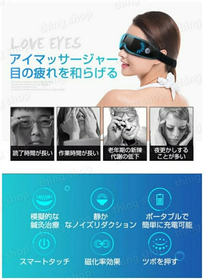 OKTのアイマッサージャー 眼精疲労 マッサージ器 USB充電式 敬老の日 アイケア 安眠 目元マッサージ アイシールド 目元マッサージャー｜アングル2