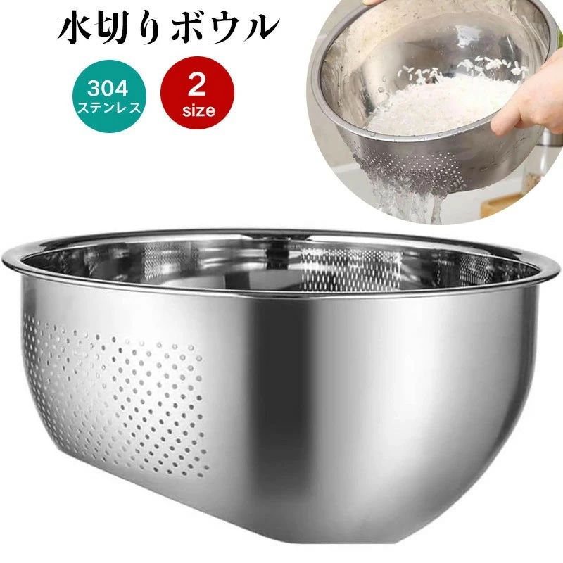 商品詳細 詳細 高品質素材厚みのある304のステンレス鋼で作られ、食品に無害で、耐腐食性があり、耐久性があり、長持ちします。ステンレスの鏡面仕上げは光沢が良く、キッチンに高級感をもたらします。2つの選択肢23CM排水盆の底には2つの傾斜があり、26CM排水トレイの底には3つの傾斜があり、どちらもよく配置でき、耐食性があり、変形しにくいです。厚みのある底厚みのある傾斜底、浸したり排水したりするときに揺れにくく、安定した配置、洗面器の底の起毛質感、滑り止めの配置、耐久性があります。素早い水切り人間化された両面デザイン、お米を洗うときに少し傾けるだけで、簡単にお米を洗え、素早く水切りでき、0.2mm口径の排水穴、均一に水が入ります。幅広い用途1つのポットは多目的で、果物を洗ったり、穀物やその他の食品を浸したりするのに使用でき、容器としても使用できます。