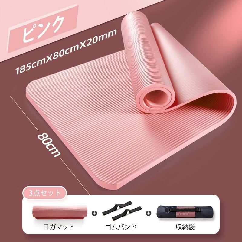 OKTのヨガマット 20mm 厚手 防音 幅80*185cm 筋トレマット トレーニングマット ダイエット滑り止め ダークパープル ピンク 2色 アウトドア 収納バンド 袋付き 送料無料｜アングル3