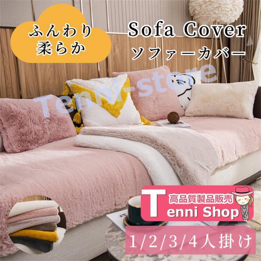 カラー アイボリー、グレー、カーキ、イー、ピンク 素材 ポリエステル 検索ワード（商品説明ではない）:ソファーカバー 3人掛け 2人掛け 肘なし 3人掛け肘あり 洗える 防水 おしゃれ l字 ひんやりソファーカバー 3人掛けソファーカバー 一人掛け 夏用 ニトリ L字ソファーカバー マルチカバー 二人用ソファーカバー 背たれ ソファーカバーセット コットン ブルー 暖かい 伸縮 北欧 屋外ソファーカバー 速乾 涼しい 柄 一体型 2.5人 あったか 撥水 無地 伸びる 四季 座面 レザー ソファー 安い 本革 座椅子 椅子カバー 椅子 肘付き 2人 3人掛け 肘無し ベッド 韓国 インテリア ゴーフル 二人掛け 三人掛け 二人掛 三人掛 肘付 肘掛け有り ストレッチカバー ポケット 伸縮 白 グレー グリーン ブラウン ブルー ネイビー おしゃれ 丸洗い 洗濯可 ソファー用カバー 2人 3人 2人 アームあり ワッフル 新生活 ずれ防止 すべり止め 汚れ防止
