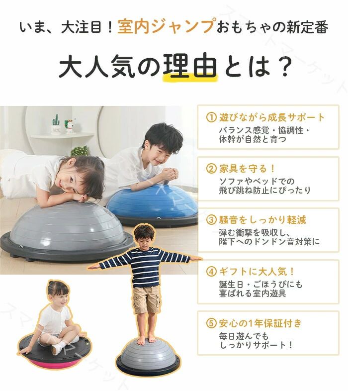 OKTの半円型 半球 子供 大人 チューブ付き バランスドーム ジャンプ 体幹 トレーニング フィットネスボール 滑り止め トランポリン ヨ｜アングル3