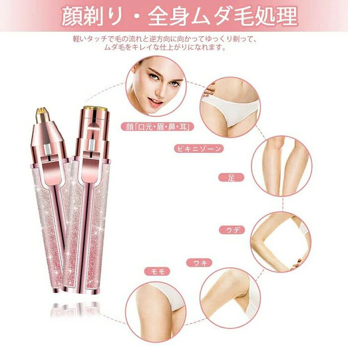 レディース 2in1 産毛 シェーバー 女性用 眉毛剃り 電動 眉毛 シェーバー 眉毛カッ...