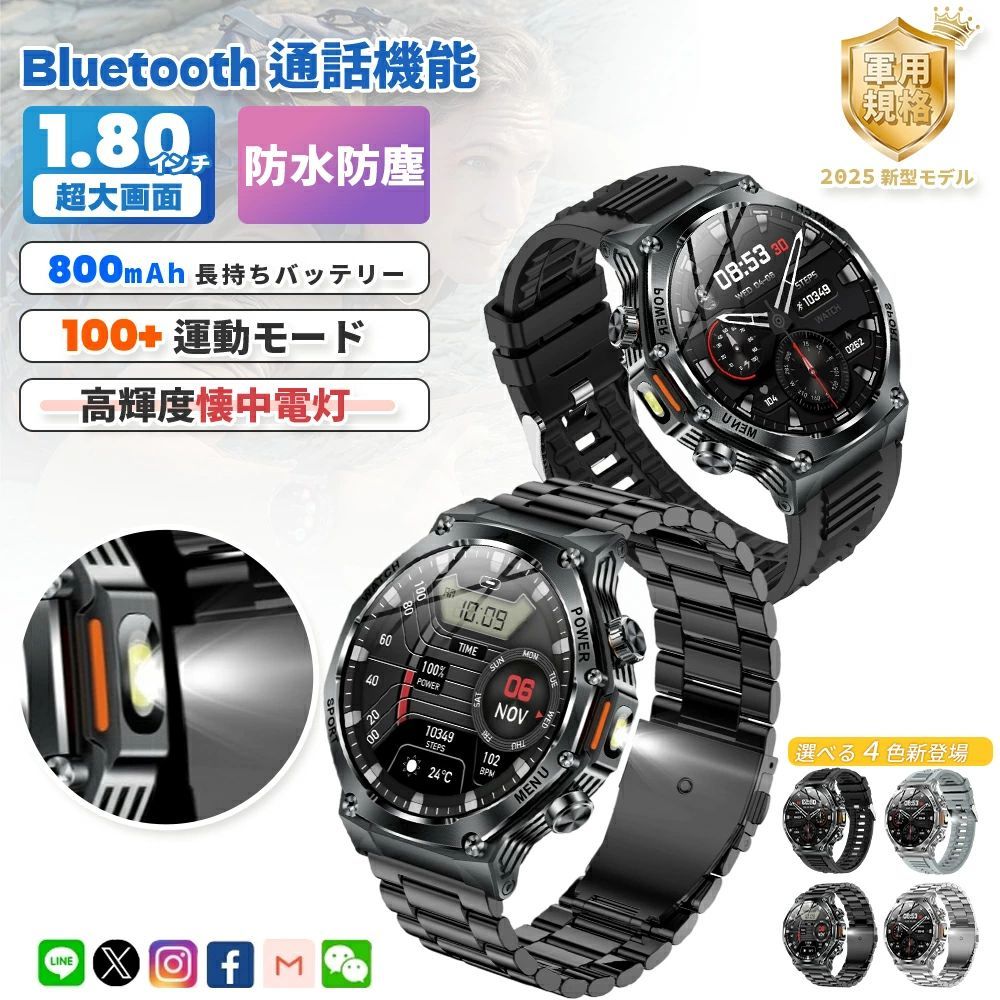 軍用 1.8インチ超大画面 メンズ 丸型 通話機能付き Bluetooth5.3 高輝度懐中電灯 天気予報 日本製レディース 着信/LINEなどの通知 iPho..