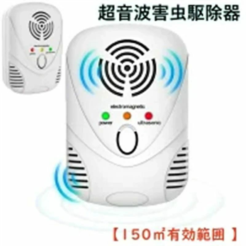 【商品情報】 ■製品特徴 【原理】 超音波ねずみ駆除器は、主に、ネズミ、ゴキブリ、コウモリ、蚊などの害虫の忌避に使用されます。 超音波ネズミ駆除器は可変周波数の超音波を出すこと、ネズミやゴキブリなどの害虫の聴覚および神経系を破壊し、不快感を与えて家から追い払わします。 注：本製品は屋内害虫の忌避を目的としたものであり、殺虫効果はありません。 【電磁波＋5種類超音波】 弊社の製品は伝統的な駆除製品とは異なって、ネズミが嫌っている電磁波と5種超音波が自動的に切り替えして、ネズミが心地よく生きられない雰囲気を作り出すことによって、ネズミを撃退することが出来ます。 【圧力波】 圧力波モードを追加し，圧力波により、ネズミ/ゴキブリ/蚊/昆虫/アリ/ノミ/ハエ/ダニ/ヤスデ/ミツバチ/クモなどの害虫が製品のパターンに慣れるのを防ぎ、忌避効果が高まります。 (圧力波が聞こえ、少し刺激があります。無人での使用をお勧めします。) 【平方メートル幅広い有効範囲--抜群な効果】 ご部屋、キッチン、飲食店、納屋、屋根裏 、車庫、倉庫など様々な場所で大活躍できます！ 最初1週間を使用すると、超音波が神経的に影響を与えたため、暗いところに隠れているネズミなどの害虫を外に追い払います。 2-3週ぐらい、効果があります。第4週間で害虫がほどんど消えます。(駆除効果を高めるのヒント：1.障害がないとこるに部屋ごとに1個に最適です！2.24時問連続使用することをお勧めします)。 【安全安心】 本害虫撃退器はスプレーや化学物質などを一切使用ぜず、毒なし、輻射なし、人体、ペットと環境にやさしいです? お宅、キッチン、飲食店、納屋、屋根裏 、車庫、オフィス、倉庫など様々な場所で大活躍できます? 発信される超音波、電磁波はは人の耳と聴覚の範囲を下回っており、子どもやペットにも悪影響を与えません、妊婦や子供がいる家庭でも安心に使えます。 【注意事項】 ※画像はご覧になっているモニターやPCなどの環境により、実物と多少カラーが異なる場合がございます。 ※ページに記載の通りですが、製造時期や改良などによって仕様が若干異なる場合がございますので何卒ご了承下さい。 ※基本的には全国一律送料無料と対応させていただきますが、ご送付先は沖縄?北海道など離島の場合は2500円の送料をご請求させていただきます、ご注文後追加送料があります。 ※色味やサイズが異なるなどのクレームはご対応致しかねますので、ご了承ください。 ※商品のサイズは採寸方法によって、若干な誤差が生じる場合はあります。ご了承ください。 ※こちらの対応と商品について何かご不満がありましたら、「レビュー」を付ける前に一度ショップとご連絡してお願いいたします、ショップの誠意を持って最後まで対応させていただきます。 【品質保証】 ◎※販売している商品は全て新品未使用です、倉庫から出荷前に商品検査必要ですので、商品箱を開封する場合もございます、予めご了承くださいいませ。 ◎※初期不良の場合は到着後3営業日以内にご連絡ください。 ◎※初期不良の場合は写真やビデオをご提供下さい、確認後無料で新品交換もしくは御返金致しますのでご連絡下さい。 ◎※写真やビデオをご提供出来ない場合は技術者と確認できません、返品返金対応出来ない可能性が御座います、予めご了承くださいいませ。