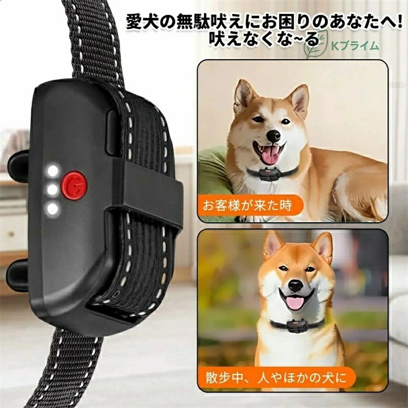 犬 無駄吠え防止 首輪 リモート しつけ用首輪 リモコン 犬用おもちゃ付き 吠え防止...