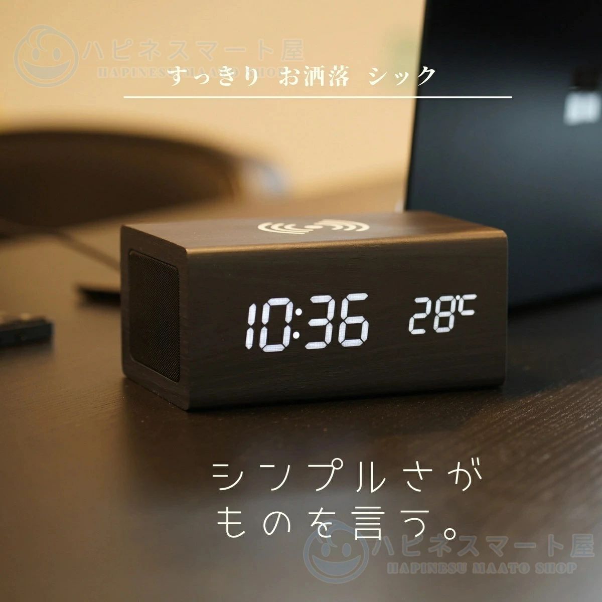 目覚まし時計 置き時計 スピーカー付き スマホワイヤレス充電器 Qi スマホ充電 めざまし時計 温度計付き 多機能デジタル時計 卓上アラーム時計 USB給電 黒/木目調 技適認証済み 1台4役 [3]