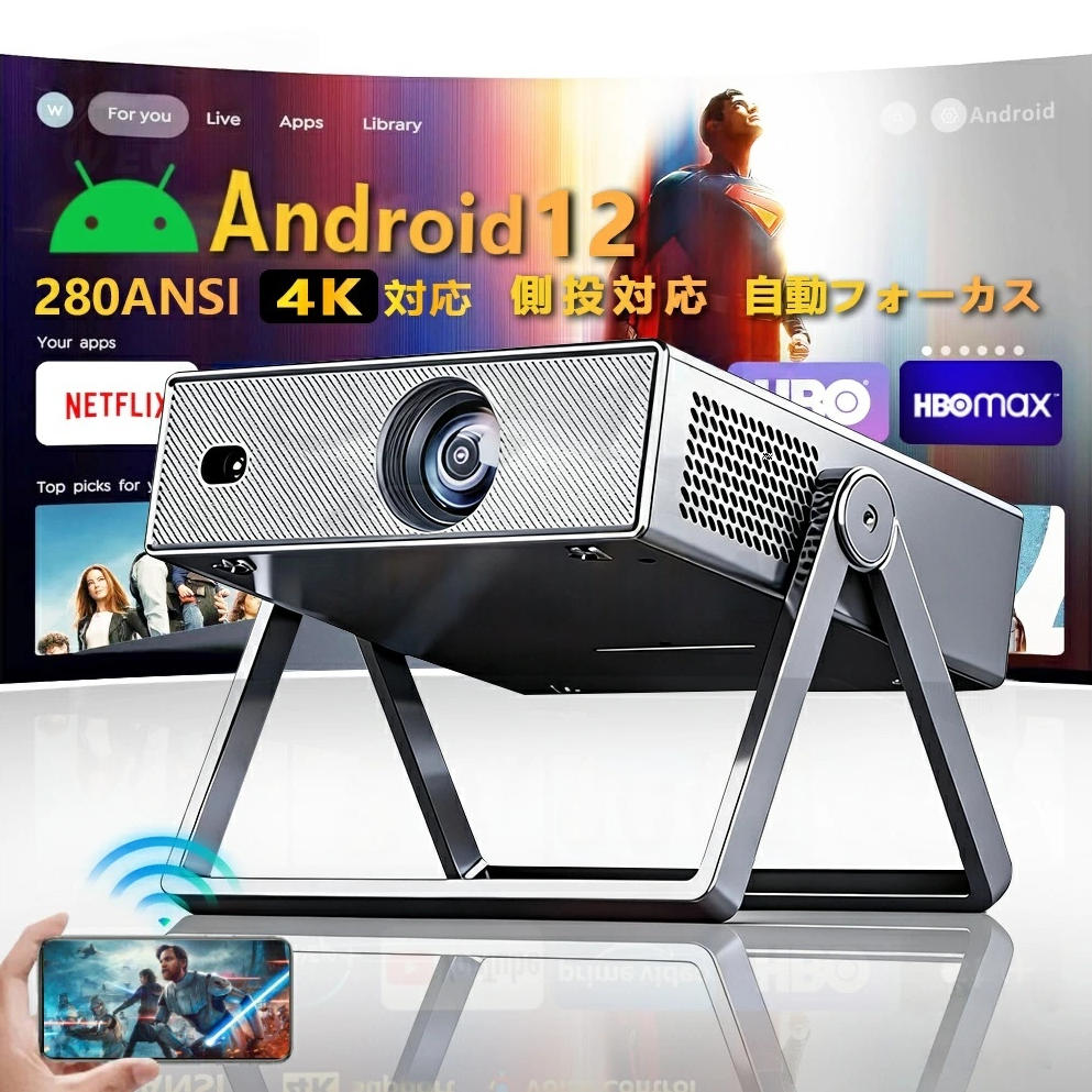 商品情報商品説明OS:android 13ディスプレイ：LCD TFT(光源:LED)明るさ：280ANSI(28000LM)アスペクト比：16:9 &amp; 4:3推奨投影距離：1.2~3.5m推奨投影サイズ：40~200inchスピーカー:4Ω2W*1インタフェース:HDMI*1/USB*1/AUDIO*1/AV*1フォーカス:電動フォーカス/自動台形補正【320ANSI(32000LM)高輝度】320ANSI高輝度で、鮮やかでクリアな映像を映し出します。フルHD解像度に対応し、細部までくっきりと描写され、豊かな色彩でまるで映画館のような臨場感をお楽しみいただけます。投影サイズは40〜200インチに対応しており、大画面で高画質のホームシアター体験を実現します。【最新通信技術で快適視聴】WiFi 6 &amp; Bluetooth 5.4対応： 高速WiFi 6 (最大9.6Gbps)により、家族が同時にネットを利用していても、4K動画のストリーミングがスムーズ。ブルートゥース5.4でワイヤレススピーカーやゲーム機との接続も安定、音ズレなし。HDMI/USB/3.5mmオーディオポートも完備。【Android TV 12搭載】Android 13搭載 &amp; Google Play対応： 初期設定済みのAndroid 13を搭載。YouTube、Netflixがプリインストールされており、電源を入れてすぐ楽しめる。Google Playからお好きなアプリを追加ダウンロード可能で、システムも更新可能。【狭い部屋でも大画面】0.8:1超短焦点 &amp; 自動垂直台形補正： 壁から約1.2mの短い距離で72インチの大画面を実現。コンパクトな居住空間でも映画館のような臨場感を。上下に動かしても画面が自動で補正され、面倒な手動調整は不要です。【多彩な互換性】この家庭用プロジェクターはWi-Fi、Bluetooth接続以外に、HDMI、USB端子が搭載しており、ノートパソコン/スマホ/TVボックス/DVDプレーヤー/USBメモリー/Google Chrome cast/X-Box/PS3/PS4など様々な周辺機器に接続できます【どこでも簡単セットアップ】360°回転スタンド &amp; 多様な設置方法： 本体一体型の可動スタンドで360°自由に角度調整可能。天井投影、卓上、壁掛けなど、寝室、リビング、会議室、キャンプなど、あらゆるシーンに簡単設置。【すべてが揃う安心パッケージ】日本規格適合： プロジェクター本体に加え、リモコンなど必要なものが全て同梱。電気用品安全法(PSE)・電波法適合。50/60Hz電源対応で日本全国で安心使用。