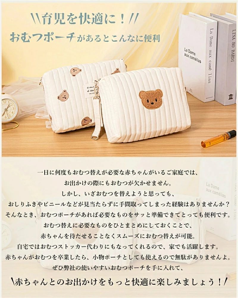おむつポーチ オムツ入れ おしりふき ポーチ 大きめ オムツポーチ マルチポーチ ベ...