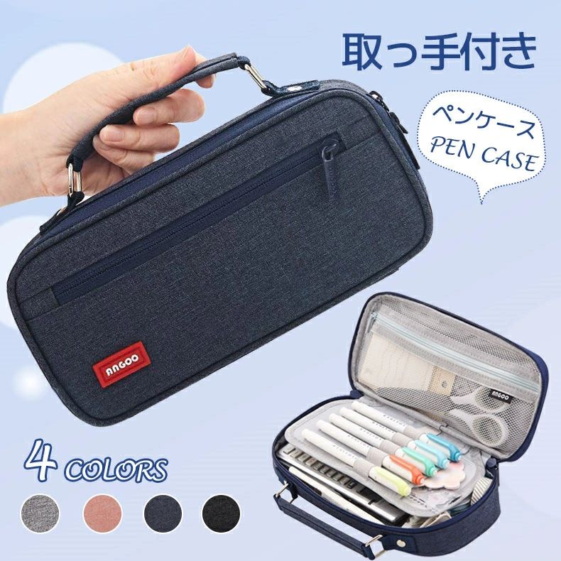 乐天商城 - ペンケース 筆箱 大容量 ペンポーチ ペン袋 ふでばこ 筆入れ 文具収納 多機能 文房具 事務用品 取っ手つき 収納バッグ マルチポーチ 化粧ポーチ 男の子 女の子 かわいい 小学生 中学生 高校生 大学生 社会人用 携帯便利