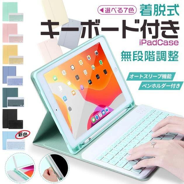 ipad air M3 A16 11世代 キーボード付きケース アイパッド 第10/9世代 カバー air2 第5/4世代 iPadmini7 6 A17 Pro 11インチ タブレット