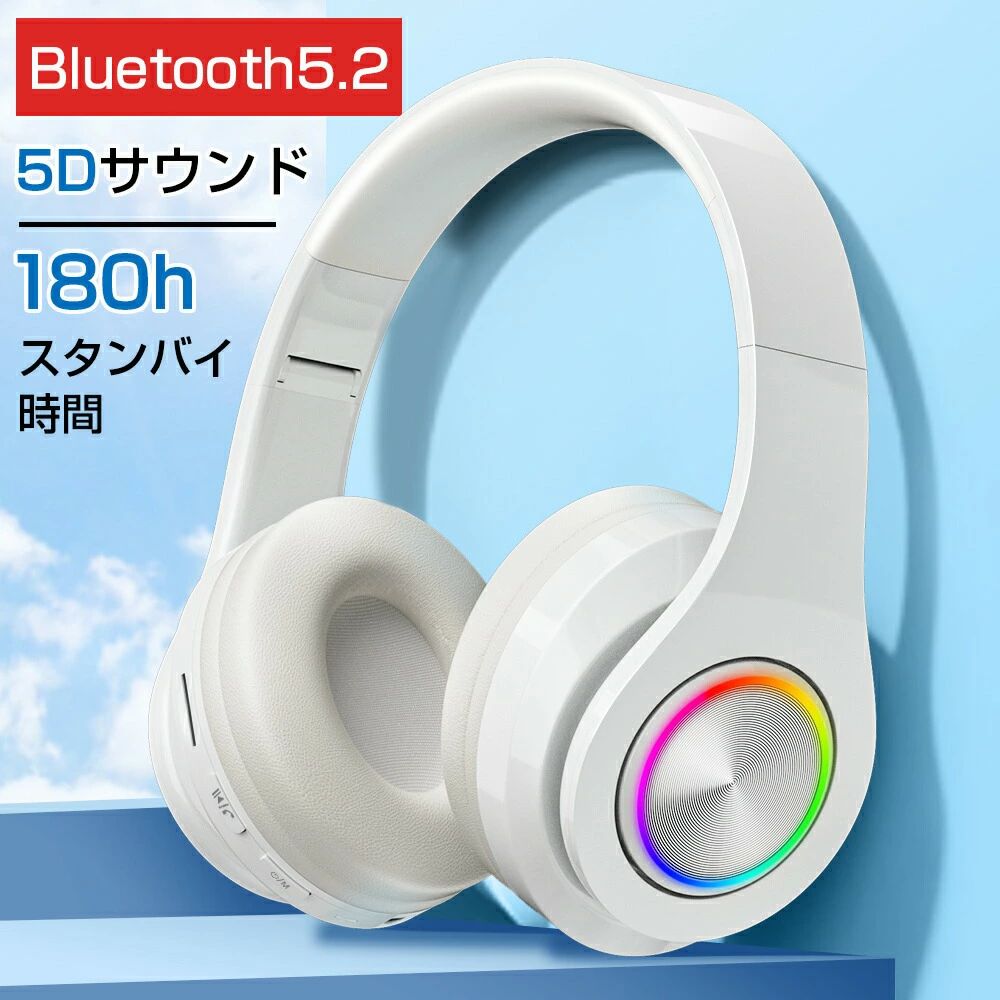 商品情報製品説明商品名：ワイヤレスヘッドホン仕様適合規格：Bluetooth 5.2イヤホン充電時間：約2時間連続使用時間：約20時間（再生時間は使用状況、使用環境などによって異なります。）サイズ：186gおすすめポイント【商品写真につきまして】ご使用のPCとブラウザの設定により実際の色合いと異なることがございます。予めご了承くださいませ。注意事項●【最新Bluetooth5.2＆20時間連続再生】最新Bluetooth5.2を搭載して、接続範囲、安定性やデータ転送速度も大幅に向上し、従来の音飛び、途切れ、通信問題、遅延の状況などを幅広く改善されました。800mAh大容量のバッテリー付き、1回のフルー充電で最大20時間の連続使用が可能です。●【無線、有線両方対応】ワイヤレスの無線接続により、市販されている99％以上のBluetoothデバイスに適用されます。また、付属の3.5mmオーディオケーブルの有線接続でPS5、PS4、switch、PC、パソコン、タブレット、スマホなどのデバイスと接続して使用できます。●【革新的なENCノイズキャンセリング技術】革新的なENCノイズキャンセリング技術を採用し、騒がしい場所にいても、クリアで快適な通話を体験できます。明瞭な音声通話を実現し、リモート会議やテレワークをもっと快適に！●【高音質と高性能】 高精度の50mmネオジムマグネットドライバー、サラウンドサウンドシステムがずばぬけてクリアな音質と驚くべき効果を生み出します。モンスターや敵の足音まではっきりと聞き取ることができます。映画、音楽、ボイスチャット、ラジオ、録音などのためのベストな機材です。・本商品は、電波法令で定められている技術基準に適合していることを証明する技適マークが貼付されていない無線機器であり、日本国内で使用する場合は 、電波法違反になる恐れがございます。ご使用の際には、十分ご注意下さいますようお願い致します。詳しくは、最寄りの総務省総合通信局へお問い合わせ下さい。