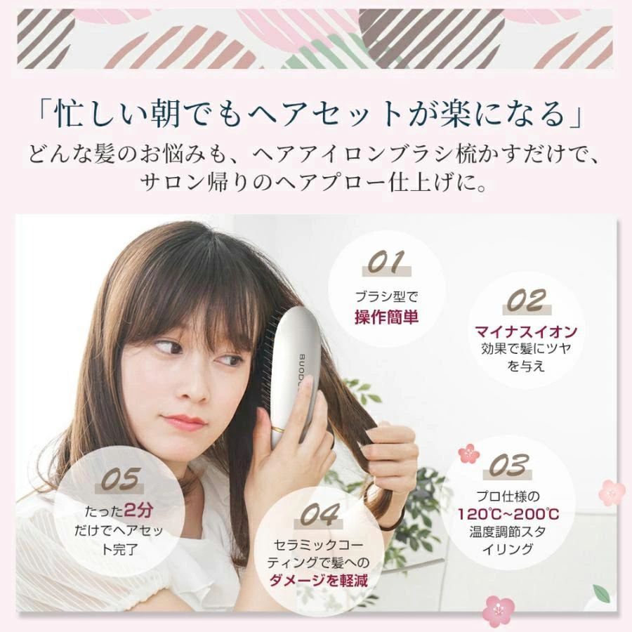 ヘアアイロンブラシ ヘアアイロン ヘアブラシ ストレートアイロン ヒートブラシ 旅...