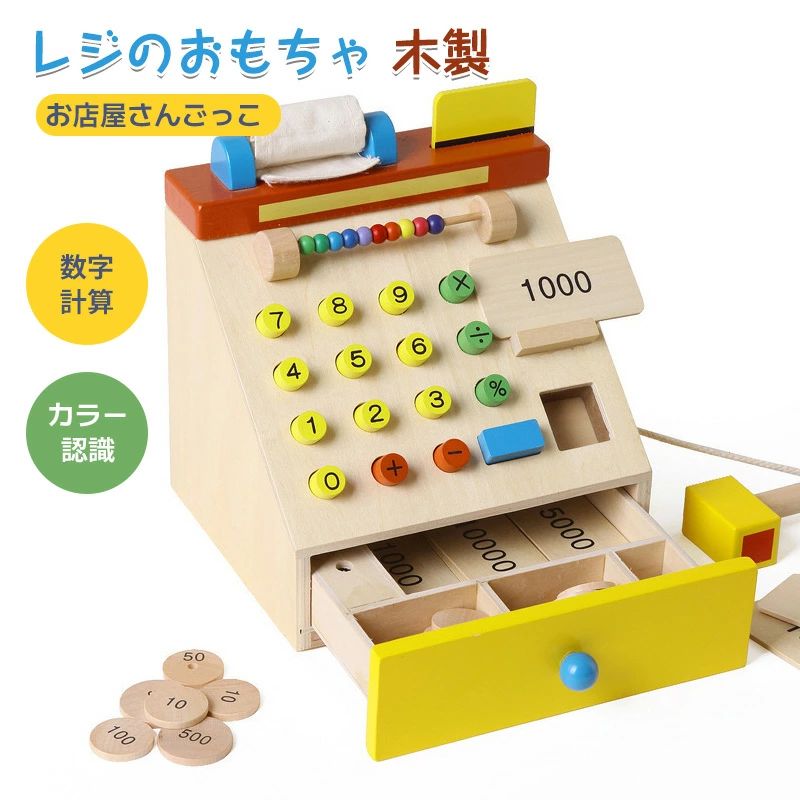 鮮やかな色の数字キーと算術キーは、デジタル認識を養い、子供の計算能力を発揮します。高品質の木製素材、安全、無毒、耐摩耗性および耐久性で作られています。明るい色、キュートな見た目、子どもたちにより良い色認識を与えます。シミュレーションはお金をかけ、状況に応じた役割を理解して学び、子どものお金の概念を開発します。遊ぶのが楽しい、子供向けの素晴らしいシミュレーションレジのおもちゃ。3歳以上の子供に適しています。100％満足アフターセーフサービス：製品に自信を持ち、100％支持しています。ご質問やご不明な点がございましたら、24時間以内にご連絡ください。鮮やかな色の数字キーと算術キーは、デジタル認識を養い、子供の計算能力を発揮します。高品質の木製素材、安全、無毒、耐摩耗性および耐久性で作られています。明るい色、キュートな見た目、子どもたちにより良い色認識を与えます。シミュレーションはお金をかけ、状況に応じた役割を理解して学び、子どものお金の概念を開発します。遊ぶのが楽しい、子供向けの素晴らしいシミュレーションレジのおもちゃ。3歳以上の子供に適しています。100％満足アフターセーフサービス：製品に自信を持ち、100％支持しています。ご質問やご不明な点がございましたら、24時間以内にご連絡ください。