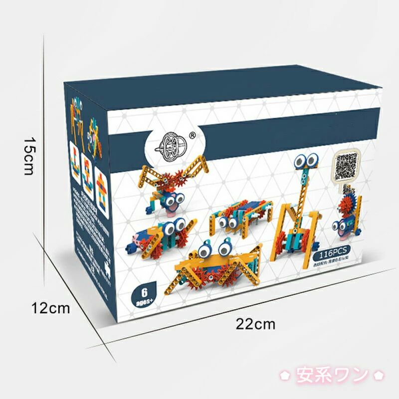 知育玩具 116pcs おもちゃ 教育 DIY ごっこ遊び 組み立てセッ おもちゃ 子供 立体...