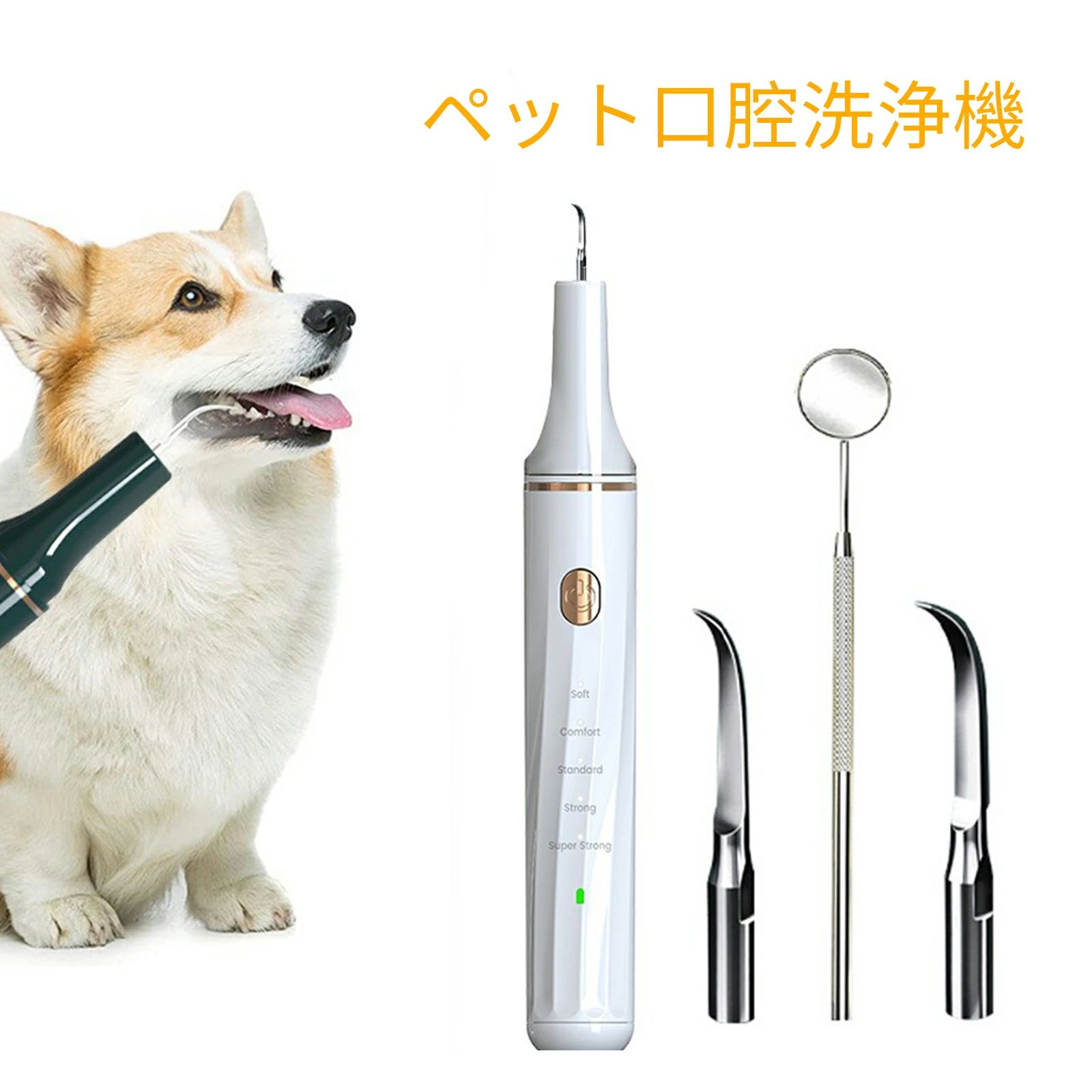 内蔵LED照明 IPX7防水 5モード調節可 超音波 犬歯ブラシ 猫歯ブラシ クリーニングキット 犬用歯ブラシ USB充電式 猫?犬兼用 猫用