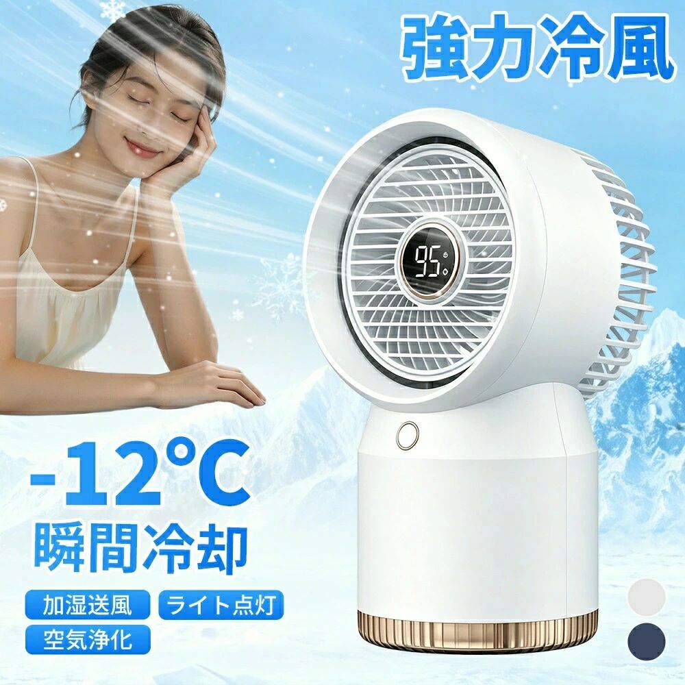 楽天市場】冷風扇エアクールファンの通販