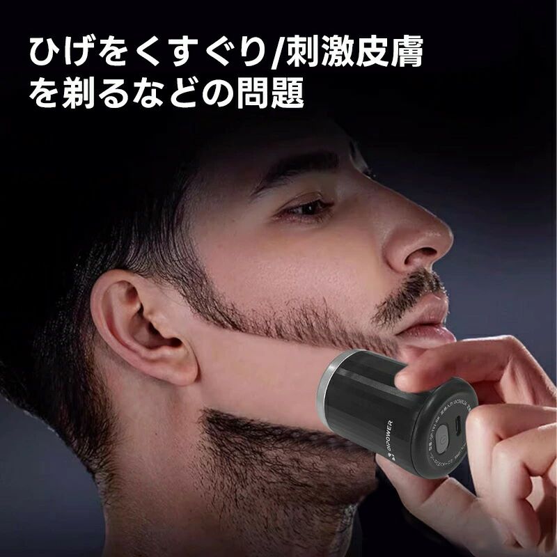 シェーバー お風呂剃り 軽量 回転式 ミニ ミニシェーバー 出張 携帯髭剃り Type-C 乾湿両用 車内常備 ひげそり