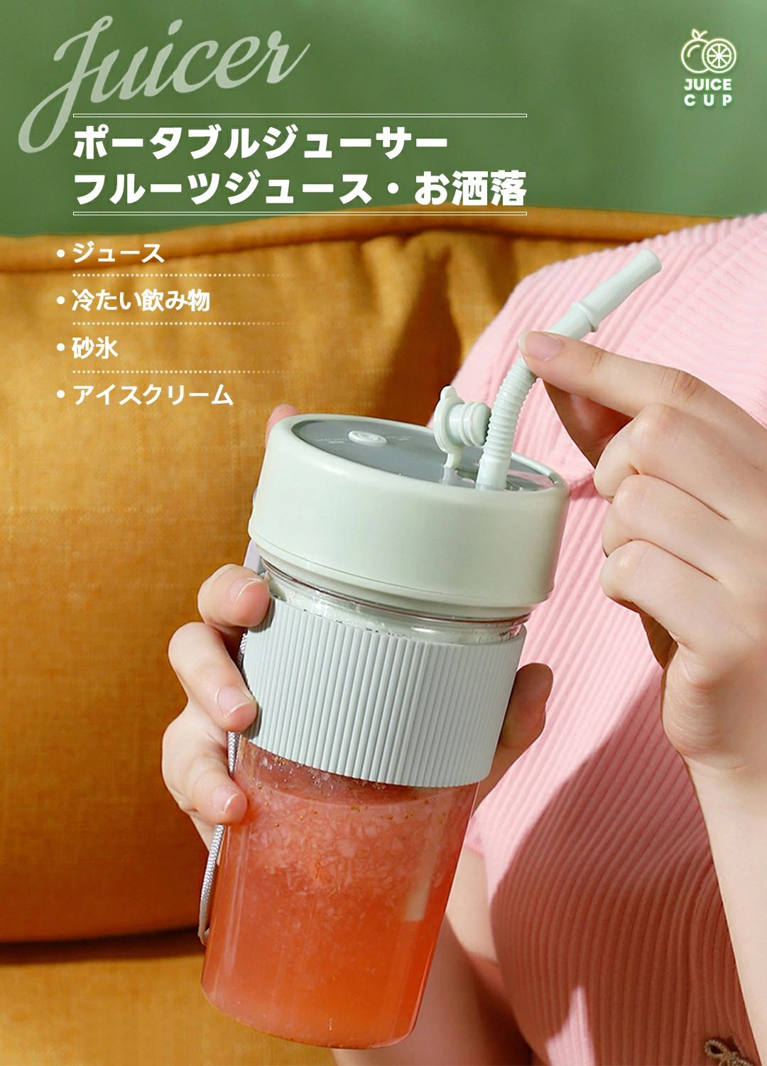 ミキサー ジューサー ジュース 小型 スムージー コードレス 氷も砕ける 充電式 野菜 果物 一台多役 一人用 ジューサーミキサー type-c充電 洗いやすい 持ち運び コンパクト アウトドア 旅行 出張 オフィス 送料無料 okt101-10005425 OKT サンプル画像2