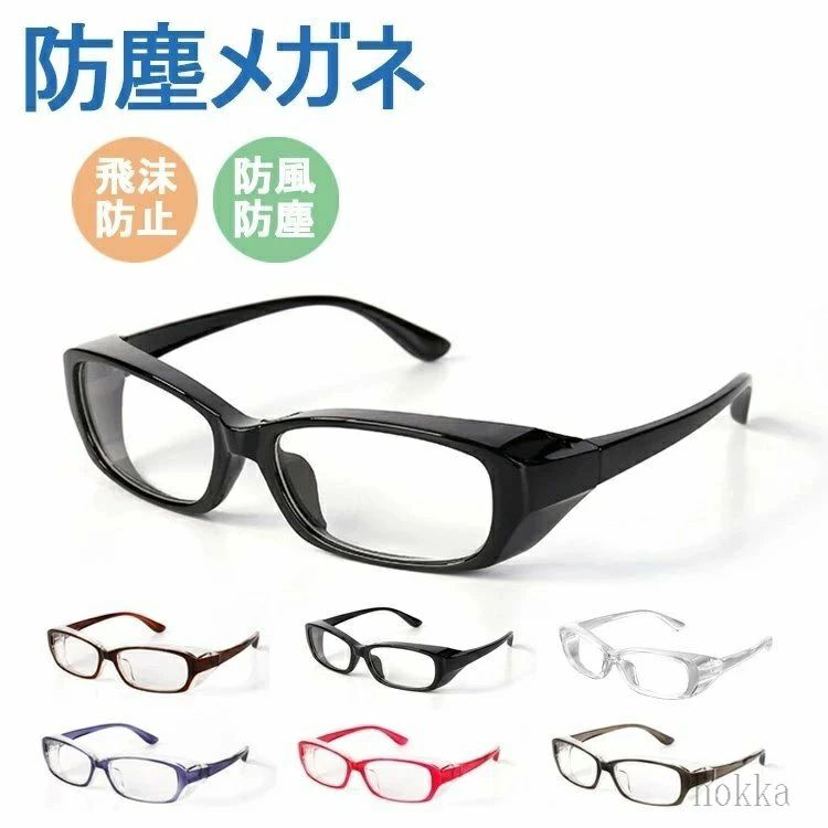 度なし レディース ゴーグル おしゃれ メンズ 眼鏡 男性 めがね 大人用 uvカット 女性 ブルーライトカット メガネ