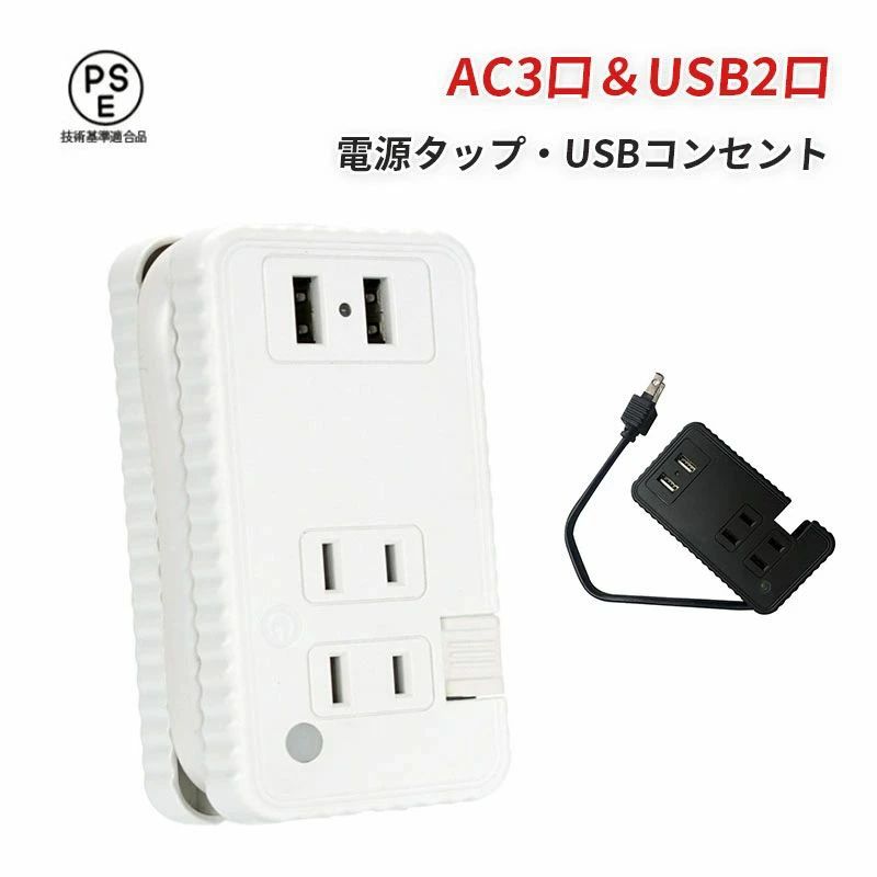 スマホ充電器 携帯充電器 電源タップ usb充電器 充電器 iPhone