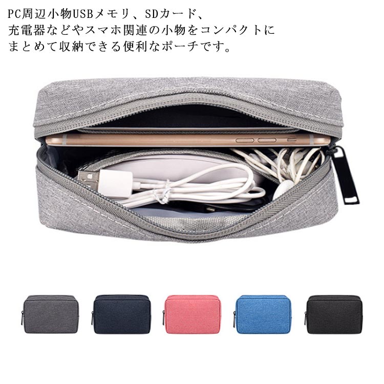 トラベルポーチ 等のPC モバイルバッテリー マウス ケーブル ガジェットケース ACアダプター okt101-10006088 OKT サンプル画像3