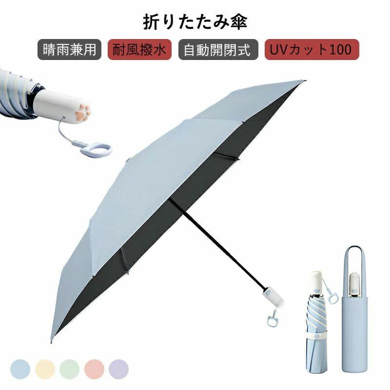 遮光 軽量 レディース 晴雨兼用 UVカット 子供 日傘 折り畳み傘 おりたたみ傘 折り...