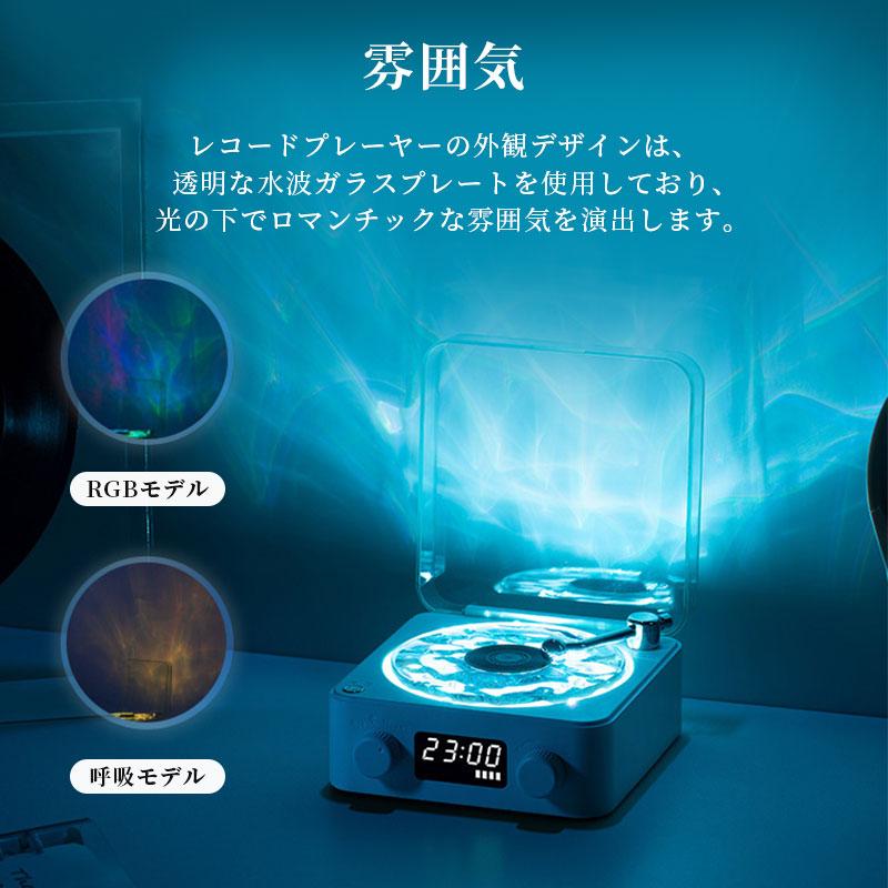 bluetoothスピーカー スピーカー レトロ レコードプレーヤー風 キャンプ 海 お風呂 レコード 海のレコードスピーカー 海を聴く okt101-10006395 OKT サンプル画像2