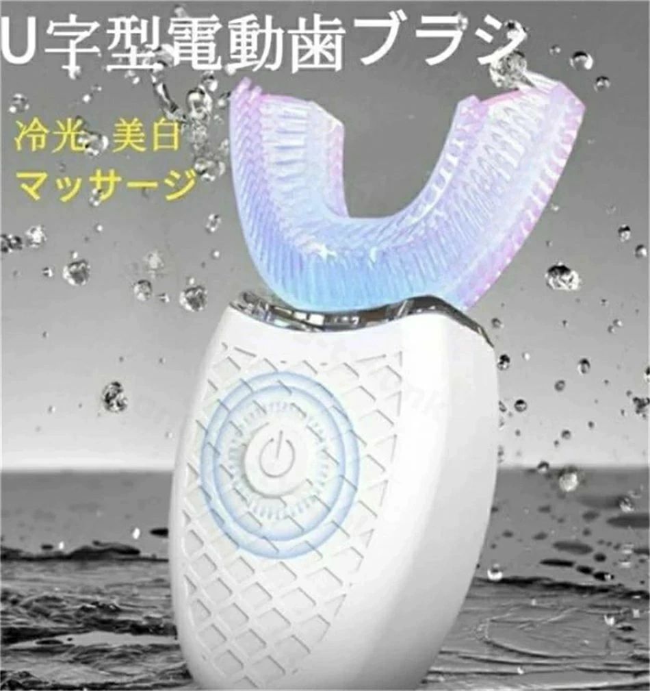 口に取 電動歯ブラシ 自動 IPX7防水 全自動マッサージ 一体化成形 U字型 超音波振...